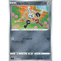 クレッフィ (ミラー仕様) 307/414 SI 鋼 ポケモンカードゲーム ソード&シールド スタートデッキ100