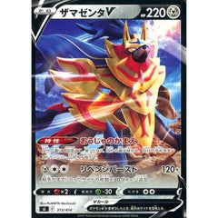 ザマゼンタV 313/414 SI 鋼 ポケモンカードゲーム ソード&シールド スタートデッキ100