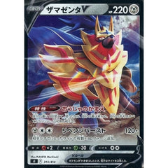 ザマゼンタV (ミラー仕様) 313/414 SI 鋼 ポケモンカードゲーム ソード&シールド スタートデッキ100
