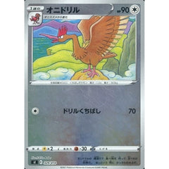 オニドリル (ミラー仕様) 329/414 SI 無 ポケモンカードゲーム ソード&シールド スタートデッキ100