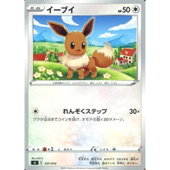 イーブイ 337/414 SI 無 ポケモンカードゲーム ソード&シールド スタートデッキ100