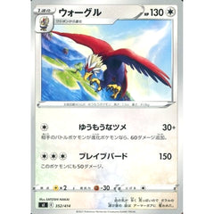 ウォーグル 352/414 SI 無 ポケモンカードゲーム ソード&シールド スタートデッキ100