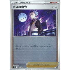ボスの指令 (ミラー仕様) 406/414 SI サポート ポケモンカードゲーム ソード&シールド スタートデッキ100