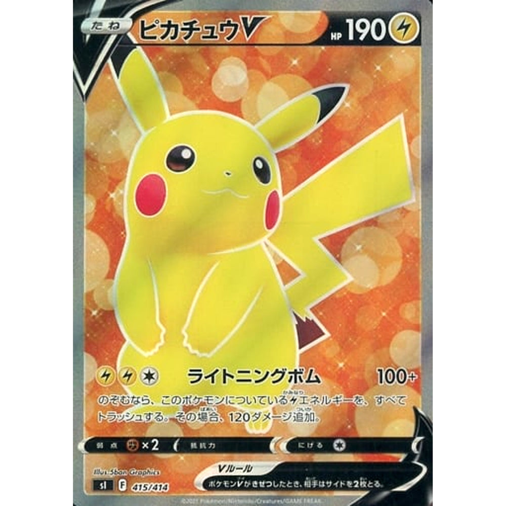 ピカチュウV (キラ仕様) 415/414 SI 雷 ポケモンカードゲーム ソード&シールド スタートデッキ100