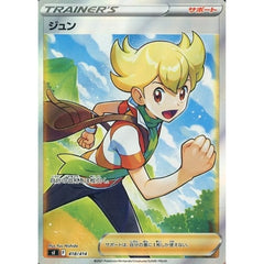 ジュン (キラ仕様) 418/414 SI サポート ポケモンカードゲーム ソード&シールド スタートデッキ100