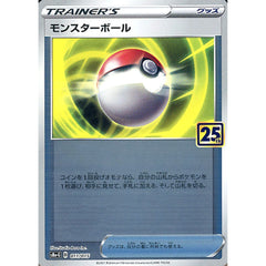 モンスターボール (ミラー仕様) 011/015 S8a-G グッズ ポケモンカードゲーム ソード&シールド 25th ANNIVERSARY GOLDEN BOX