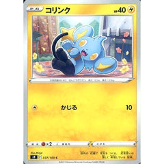 コリンク 037/100 [C] S9 雷 ポケモンカードゲーム ソード&シールド 拡張パック スターバース