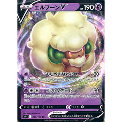 エルフーンV (キラ仕様) 049/100 [RR] S9 超 ポケモンカードゲーム ソード&シールド 拡張パック スターバース