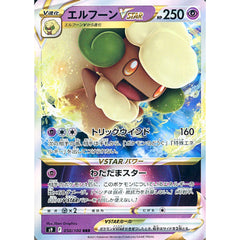 エルフーンVSTAR (キラ仕様) 050/100 [RRR] S9 超 ポケモンカードゲーム ソード&シールド 拡張パック スターバース