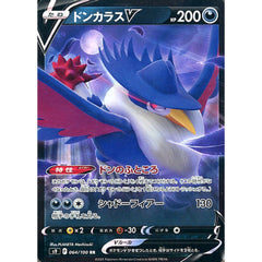 ドンカラスV (キラ仕様) 064/100 [RR] S9 悪 ポケモンカードゲーム ソード&シールド 拡張パック スターバース
