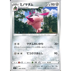 ミノマダム 066/100 [U] S9 鋼 ポケモンカードゲーム ソード&シールド 拡張パック スターバース