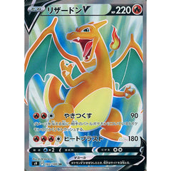 リザードンV (キラ仕様) 102/100 [SR] S9 炎 ポケモンカードゲーム ソード&シールド 拡張パック スターバース