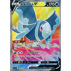 ネオラントV (キラ仕様) 104/100 [SR] S9 水 ポケモンカードゲーム ソード&シールド 拡張パック スターバース