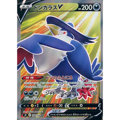 ドンカラスV (キラ仕様) 108/100 [SR] S9 悪 ポケモンカードゲーム ソード&シールド 拡張パック スターバース