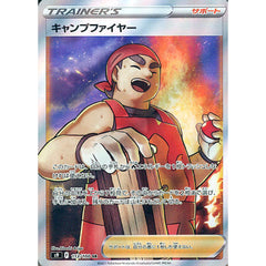 キャンプファイヤー (キラ仕様) 113/100 [SR] S9 サポート ポケモンカードゲーム ソード&シールド 拡張パック スターバース