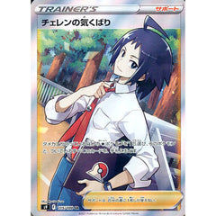 チェレンの気くばり (キラ仕様) 115/100 [SR] S9 サポート ポケモンカードゲーム ソード&シールド 拡張パック スターバース