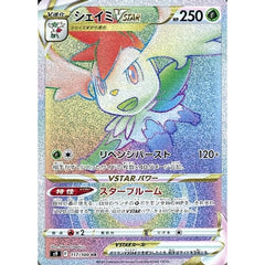 シェイミVSTAR (キラ仕様) 117/100 [HR] S9 草 ポケモンカードゲーム ソード&シールド 拡張パック スターバース