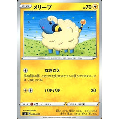メリープ 005/030 SK 雷 ポケモンカードゲーム ソード&シールド プレミアムトレーナーボックス VSTAR