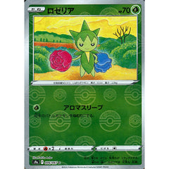 ロゼリア (パラレル仕様) 006/067 [C] S9a 草 ポケモンカードゲーム ソード&シールド 強化拡張パック バトルリージョン