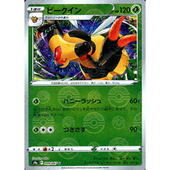 ビークイン (パラレル仕様) 009/067 [U] S9a 草 ポケモンカードゲーム ソード&シールド 強化拡張パック バトルリージョン
