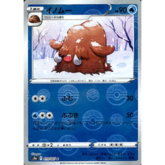 イノムー (パラレル仕様) 019/067 [C] S9a 水 ポケモンカードゲーム ソード&シールド 強化拡張パック バトルリージョン