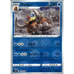 マンムー (パラレル仕様) 020/067 [U] S9a 水 ポケモンカードゲーム ソード&シールド 強化拡張パック バトルリージョン