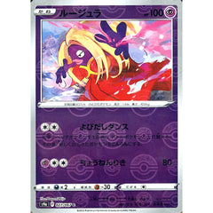 ルージュラ (パラレル仕様) 027/067 [C] S9a 超 ポケモンカードゲーム ソード&シールド 強化拡張パック バトルリージョン