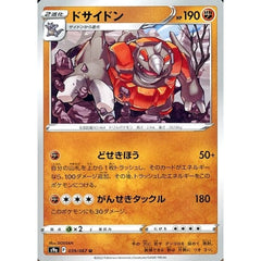 ドサイドン 039/067 [U] S9a 闘 ポケモンカードゲーム ソード&シールド 強化拡張パック バトルリージョン