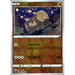 ジーランス (パラレル仕様) 040/067 [U] S9a 闘 ポケモンカードゲーム ソード&シールド 強化拡張パック バトルリージョン