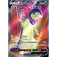 ヒスイバクフーンV (キラ仕様) 076/067 [SR] S9a 超 ポケモンカードゲーム ソード&シールド 強化拡張パック バトルリージョン