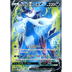 ヒスイダイケンキV (キラ仕様) 078/067 [SR] S9a 悪 ポケモンカードゲーム ソード&シールド 強化拡張パック バトルリージョン
