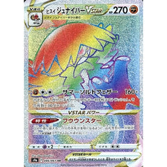 ヒスイジュナイパーVSTAR (キラ仕様) 086/067 [HR] S9a 闘 ポケモンカードゲーム ソード&シールド 強化拡張パック バトルリージョン