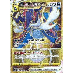 ヒスイダイケンキVSTAR (キラ仕様) 091/067 [UR] S9a 悪 ポケモンカードゲーム ソード&シールド 強化拡張パック バトルリージョン