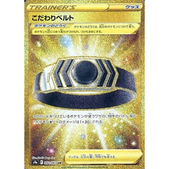 こだわりベルト (キラ仕様) 092/067 [UR] S9a グッズ ポケモンカードゲーム ソード&シールド 強化拡張パック バトルリージョン
