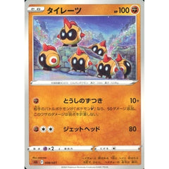 タイレーツ 008/021 SLL 闘 ポケモンカードゲーム ソード&シールド スターターセットVSTAR ルカリオ