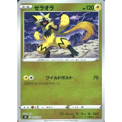 ゼラオラ (キラ仕様) 003/024 SN 雷 ポケモンカードゲーム ソード&シールド スタートデッキ100 コロコロコミックver.