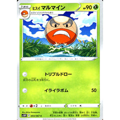 ヒスイマルマイン 003/067 [C] S10P 草 ポケモンカードゲーム ソード&シールド 拡張パック スペースジャグラー