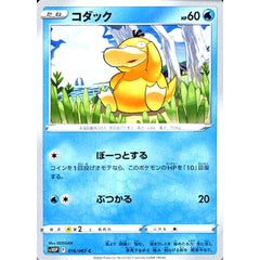 コダック 016/067 [C] S10P 水 ポケモンカードゲーム ソード&シールド 拡張パック スペースジャグラー
