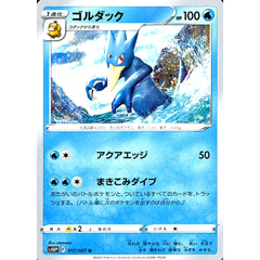 ゴルダック 017/067 [U] S10P 水 ポケモンカードゲーム ソード&シールド 拡張パック スペースジャグラー