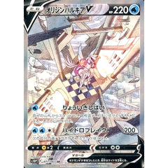 オリジンパルキアV (キラ仕様) 071/067 [SR] S10P 水 ポケモンカードゲーム ソード&シールド 拡張パック スペースジャグラー