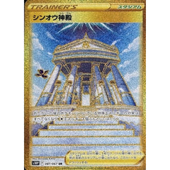 シンオウ神殿 (キラ仕様) 087/067 [UR] S10P スタジアム ポケモンカードゲーム ソード&シールド 拡張パック スペースジャグラー