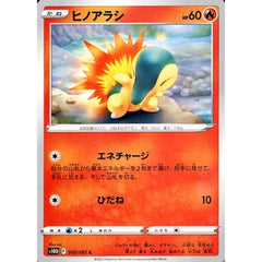 ヒノアラシ 009/067 [C] S10D 炎 ポケモンカードゲーム ソード&シールド 拡張パック タイムゲイザー