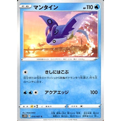マンタイン 014/067 [C] S10D 水 ポケモンカードゲーム ソード&シールド 拡張パック タイムゲイザー