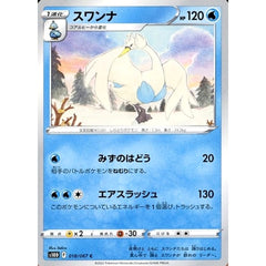 スワンナ 018/067 [C] S10D 水 ポケモンカードゲーム ソード&シールド 拡張パック タイムゲイザー