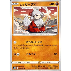 ヒスイガーディ 029/067 [C] S10D 闘 ポケモンカードゲーム ソード&シールド 拡張パック タイムゲイザー