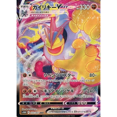 カイリキーVMAX (キラ仕様) 033/067 [RRR] S10D 闘 ポケモンカードゲーム ソード&シールド 拡張パック タイムゲイザー