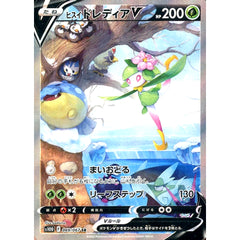 ヒスイドレディアV (キラ仕様) 069/067 [SR] S10D 草 ポケモンカードゲーム ソード&シールド 拡張パック タイムゲイザー
