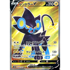 レントラーV (キラ仕様) 070/067 [SR] S10D 雷 ポケモンカードゲーム ソード&シールド 拡張パック タイムゲイザー