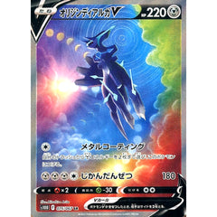 オリジンディアルガV (キラ仕様) 075/067 [SR] S10D 鋼 ポケモンカードゲーム ソード&シールド 拡張パック タイムゲイザー