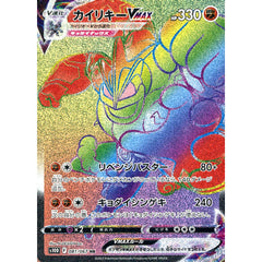 カイリキーVMAX (キラ仕様) 081/067 [HR] S10D 闘 ポケモンカードゲーム ソード&シールド 拡張パック タイムゲイザー